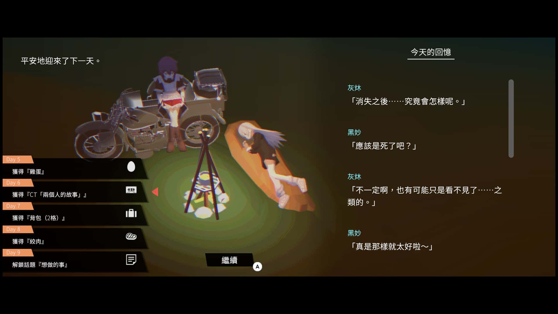 游戏画面1